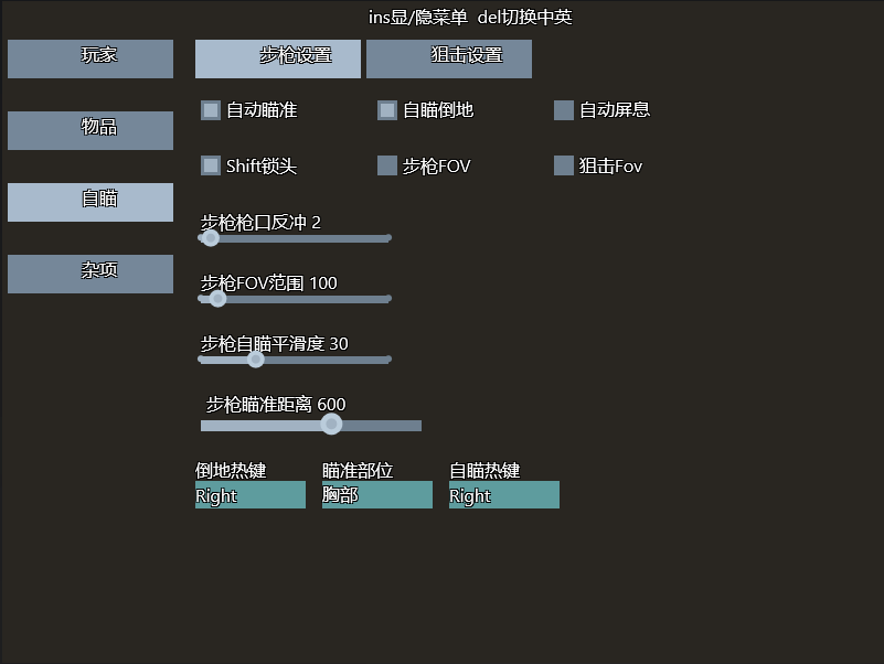 绝地求生-LT-透视自瞄